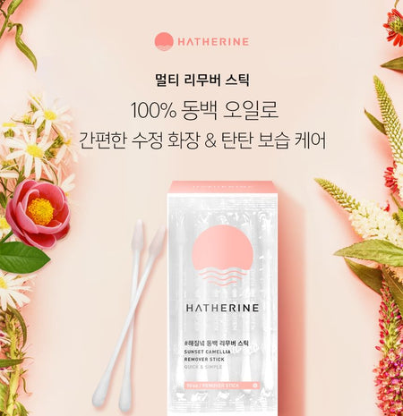 HATHERINE - Sunset Camellia Remover Stick, 50 pcs, 50 g, 8809393726755