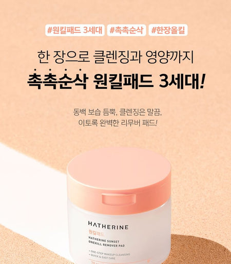 HATHERINE - Sunset Onekill Remover Pad, 70 pads, 430 g, 8809393724287
