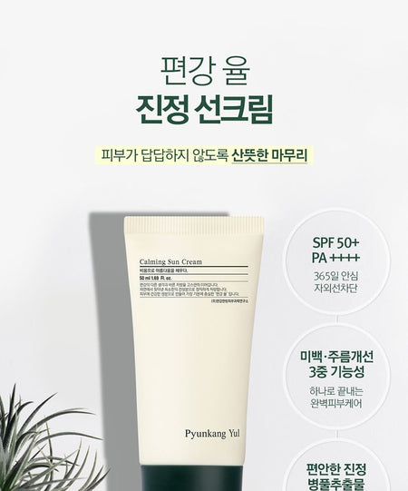 Pyunkang Yul - Calming Sun Cream, 50ml, 74 g, 8809486682869