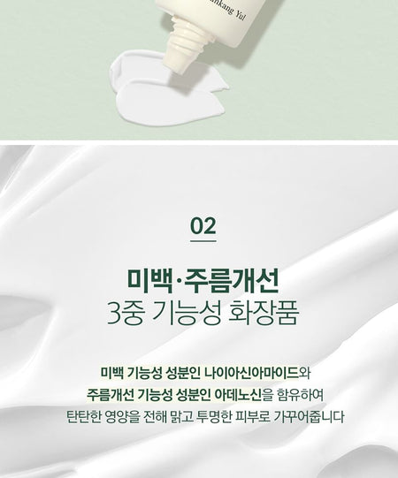 Pyunkang Yul - Calming Sun Cream, 50ml, 74 g, 8809486682869