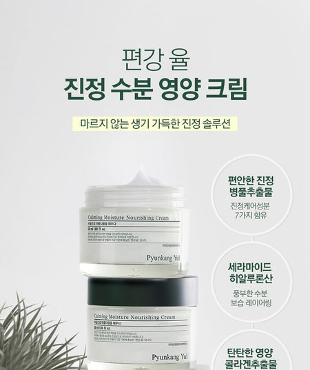 Pyunkang Yul - Calming Moisture Nourishing Cream, 50ml, 117 g, 8809486682999