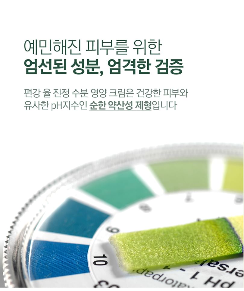 Pyunkang Yul - Calming Moisture Nourishing Cream, 50ml, 117 g, 8809486682999
