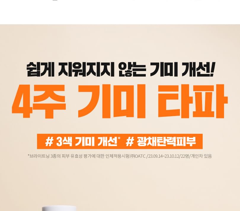 Pyunkang Yul - Brightening Radiance Cream, 50ml, 130 g, 8809486683712