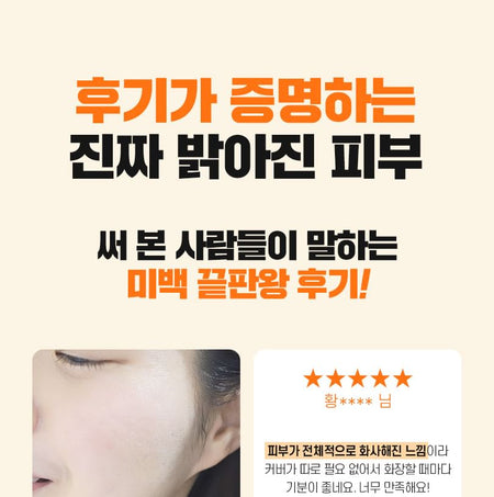 Pyunkang Yul - Brightening Radiance Cream, 50ml, 130 g, 8809486683712