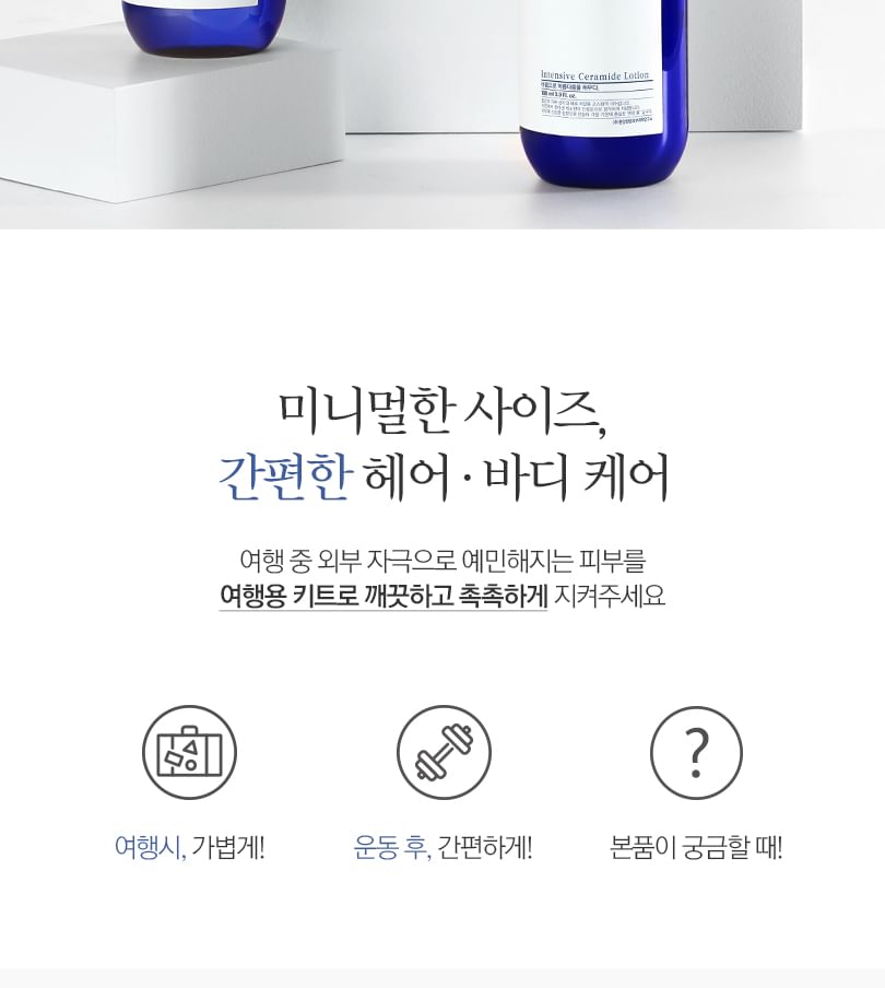 Pyunkang Yul - Hair & Body Travel Kit, 4 pcs, 523 g, 8809486681787
