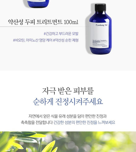Pyunkang Yul - Hair & Body Travel Kit, 4 pcs, 523 g, 8809486681787