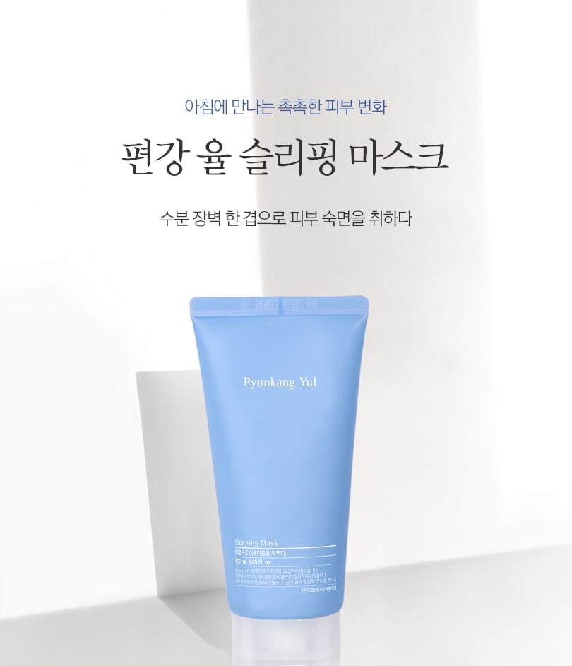 Pyunkang Yul - Sleeping Mask, 120ml, 157 g, 8809486682029