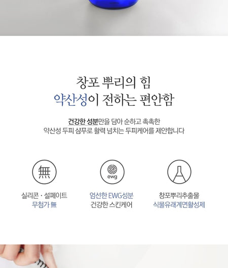 Pyunkang Yul - Low pH Scalp Shampoo, 290ml, 374 g, 8809486682234