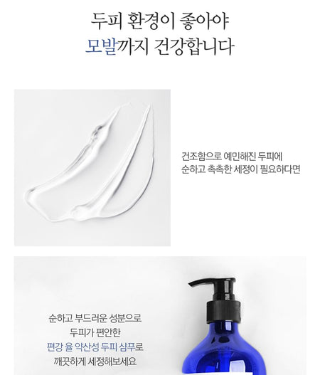 Pyunkang Yul - Low pH Scalp Shampoo, 290ml, 374 g, 8809486682234
