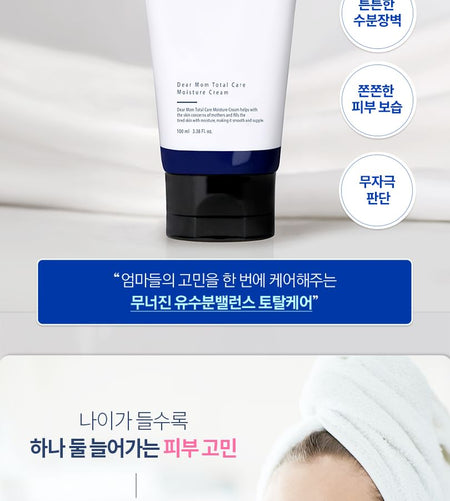Pyunkang Yul - Dear Mom Total Care Moisture Cream, 100ml, 133 g, 8809486682425