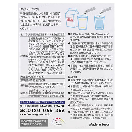 FINE JAPAN - Japanese Green + Nattokinase With Fruits Powder, 3g x 30, 154 g, 4976652016064