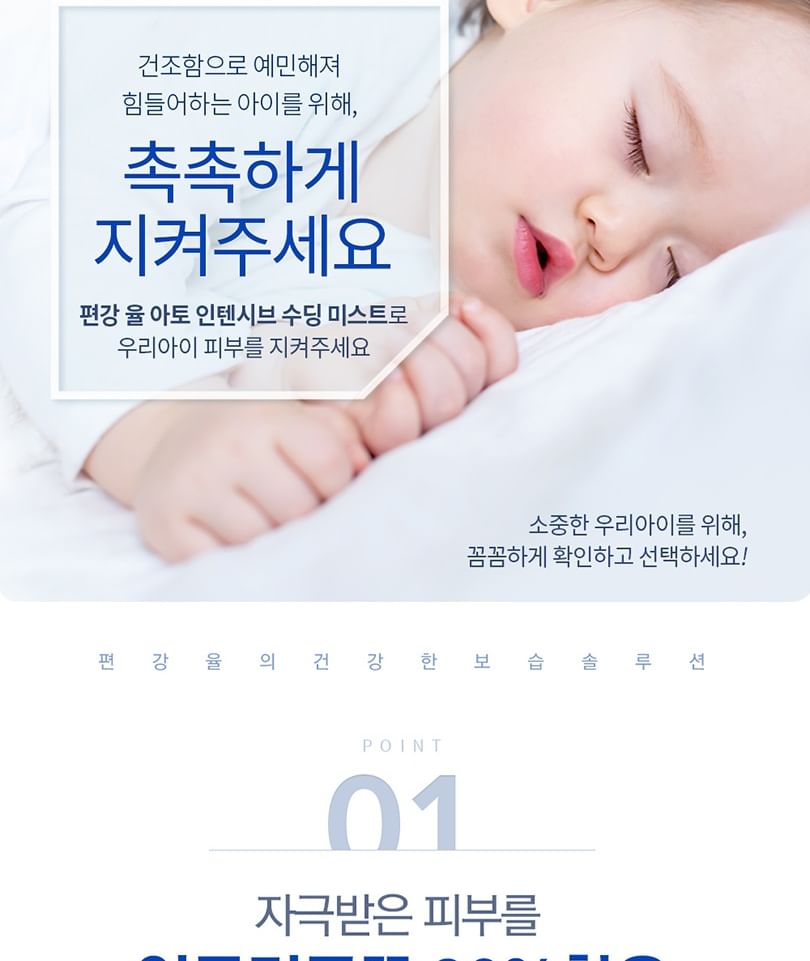 Pyunkang Yul - ATO Intensive Soothing Mist, 145ml, 184 g, 8809486682661