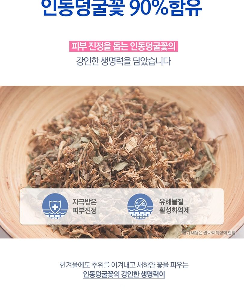 Pyunkang Yul - ATO Intensive Soothing Mist, 145ml, 184 g, 8809486682661