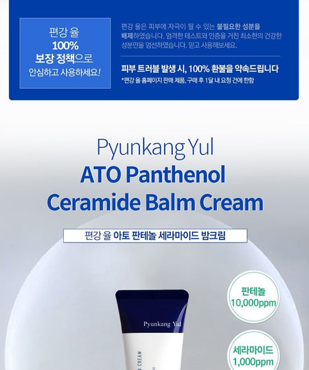 Pyunkang Yul - ATO Panthenol Ceramide Balm Cream, 30ml, 41 g, 8809486682531
