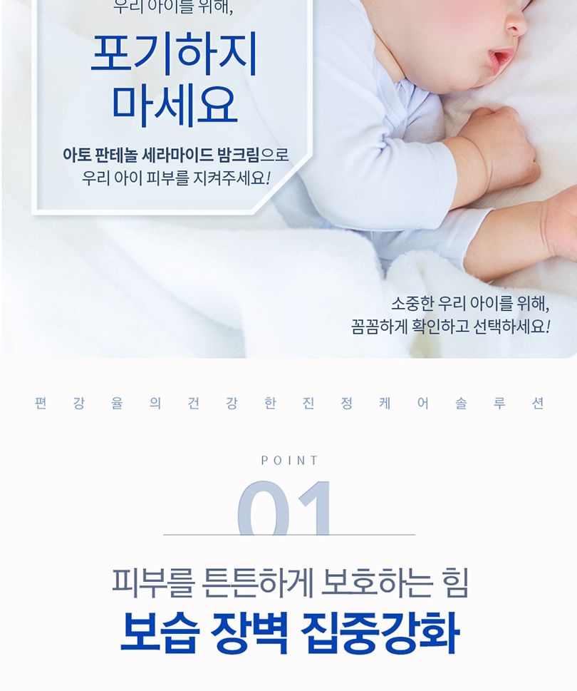 Pyunkang Yul - ATO Panthenol Ceramide Balm Cream, 30ml, 41 g, 8809486682531