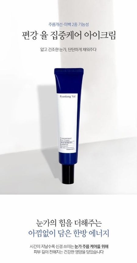 Pyunkang Yul - Concentrated Eye Cream, 25ml, 37 g, 8809486683040