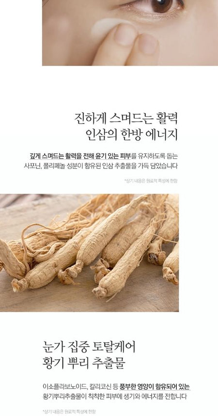 Pyunkang Yul - Concentrated Eye Cream, 25ml, 37 g, 8809486683040