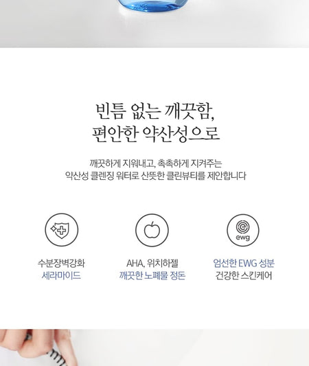 Pyunkang Yul - Low pH Cleansing Water, 290ml, 361 g, 8809486681268