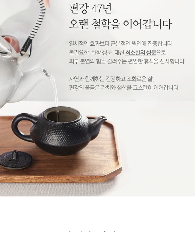 Pyunkang Yul - Low pH Cleansing Water, 290ml, 361 g, 8809486681268