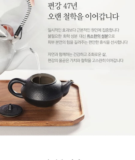 Pyunkang Yul - Low pH Cleansing Water, 290ml, 361 g, 8809486681268