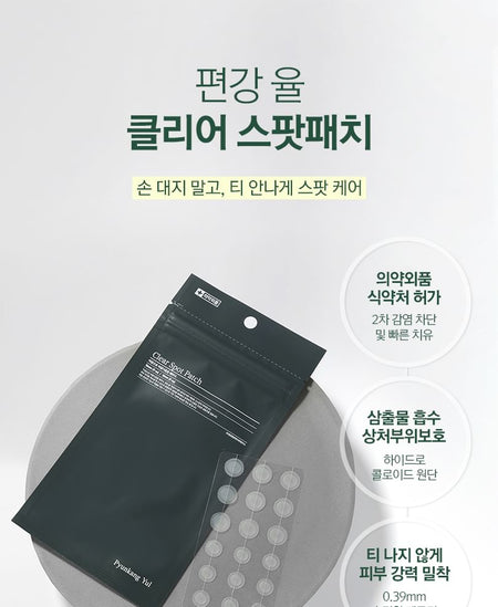 Pyunkang Yul - Clear Spot Patch Jumbo, 72 patches, 16 g, 8809486682418