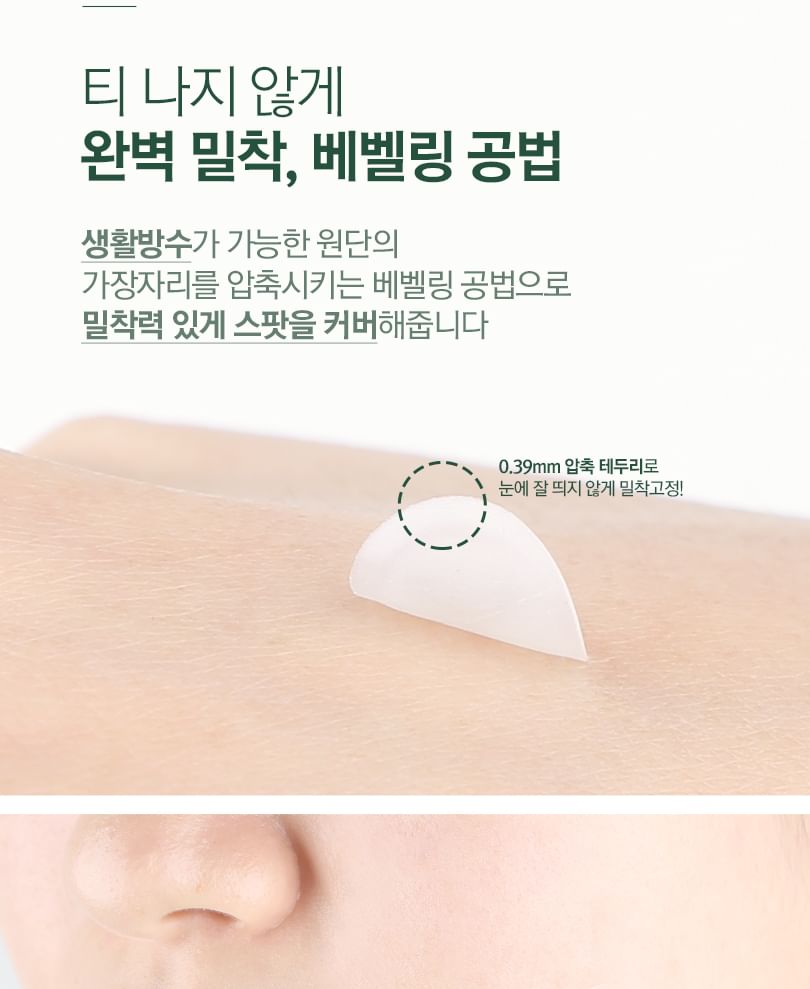 Pyunkang Yul - Clear Spot Patch Jumbo, 72 patches, 16 g, 8809486682418