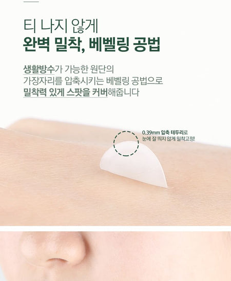 Pyunkang Yul - Clear Spot Patch Jumbo, 72 patches, 16 g, 8809486682418