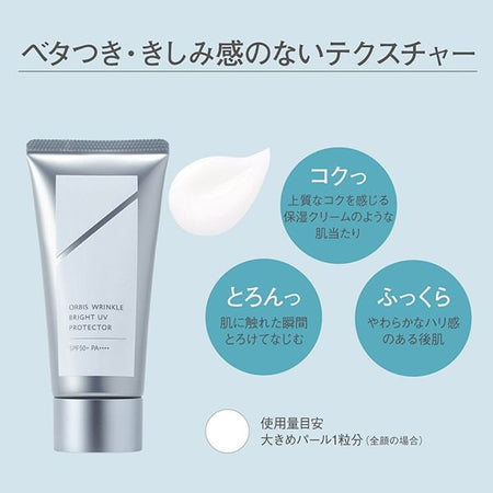 Orbis - Wrinkle Bright UV Protector SPF 50+ PA++++, 50g, 100 g, 4908064090172