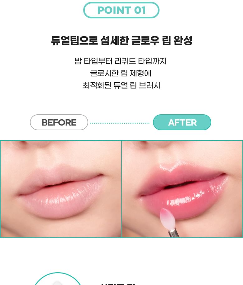 fillimilli - Dual Glowy Lip Brush 933, 1 pc, 50 g, 8809203661047