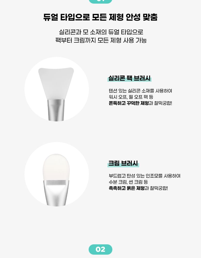 fillimilli - Dual Pack & Cream Brush, 1 pc, 50 g, 8809689210562