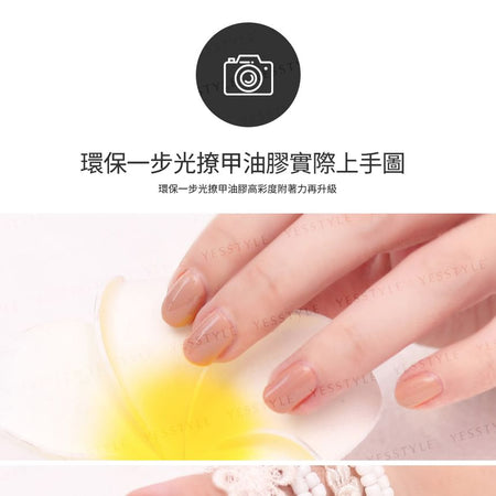 ALLOYA - 3-In-1 Peelable Gel Nail Polish V005 Watch Me Nude, 10ml, 50 g, 6934849120053