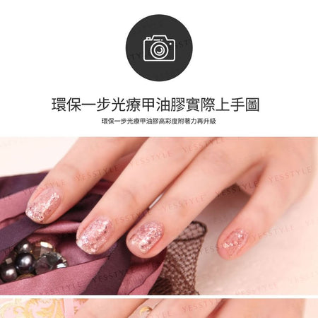 ALLOYA - 3-In-1 Peelable Gel Nail Polish V031 Twinkling Star, 10ml, 50 g, 6934849120312