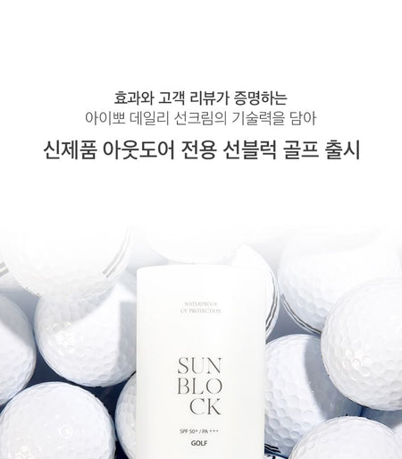 AIPPO - Sun Block Golf Set, 30ml x 2 pcs, 150 g, 8809439085037