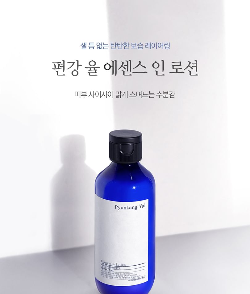 Pyunkang Yul - Essence in Lotion, 200ml, 500 g, 8809486683439