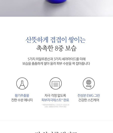 Pyunkang Yul - Essence in Lotion, 200ml, 500 g, 8809486683439