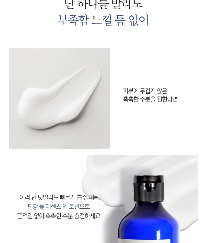 Pyunkang Yul - Essence in Lotion, 200ml, 500 g, 8809486683439