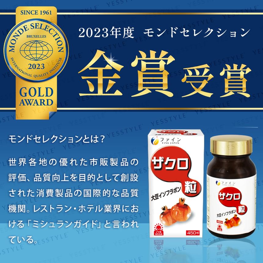 FINE JAPAN - Pomegranate Tablets, 450 Tablets, 237 g, 4976652017658