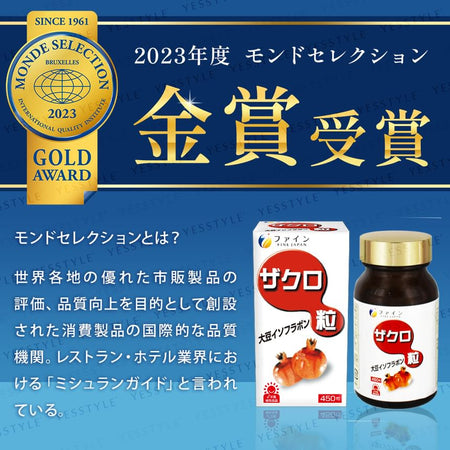 FINE JAPAN - Pomegranate Tablets, 450 Tablets, 237 g, 4976652017658