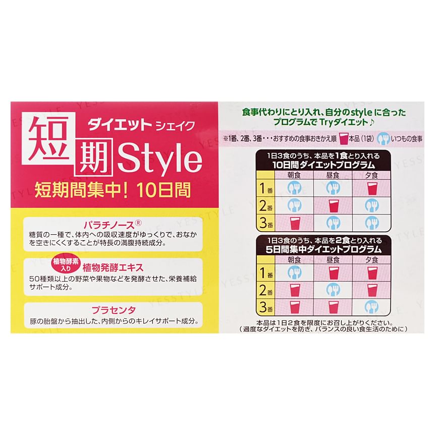 Itoh Kanpo - Short-Term Style Diet Shake, 25g x 10 pcs, 418 g, 4987645492932