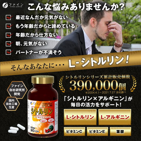 FINE JAPAN - L-Citrulline, 90 Capsules, 230 g, 4976652004955