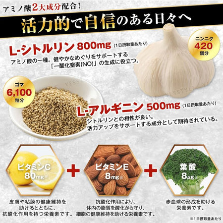 FINE JAPAN - L-Citrulline, 90 Capsules, 230 g, 4976652004955