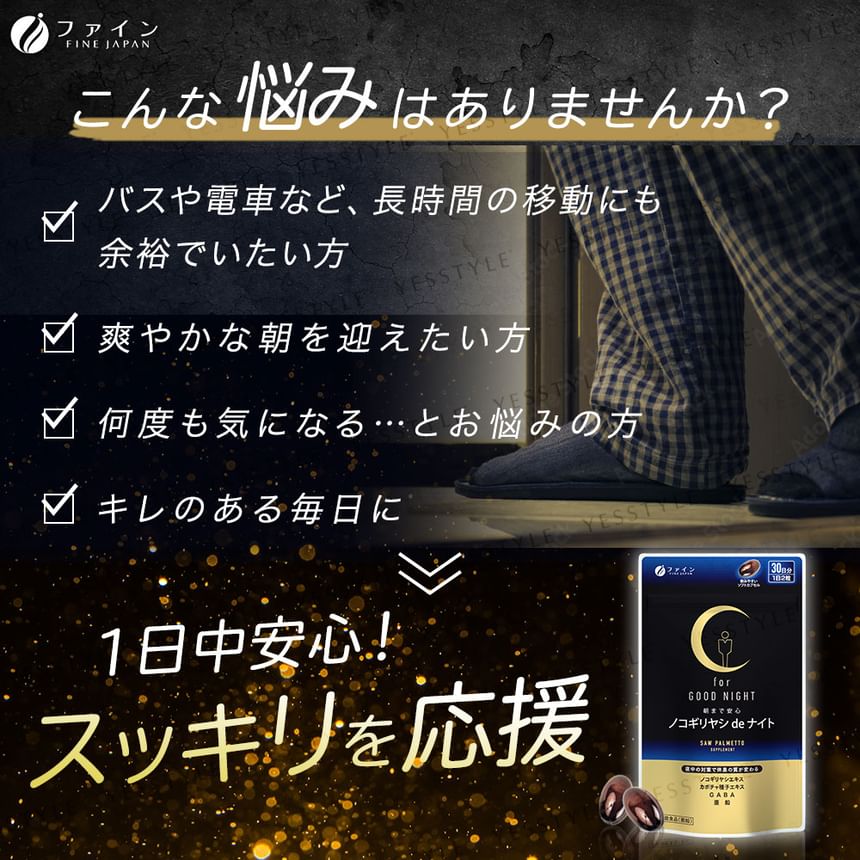 FINE JAPAN - For Good Night Saw Palmetto Supplement, 60 Capsules, 41 g, 4976652016521