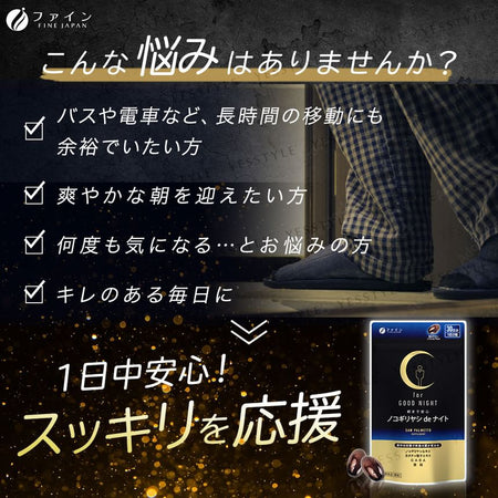 FINE JAPAN - For Good Night Saw Palmetto Supplement, 60 Capsules, 41 g, 4976652016521