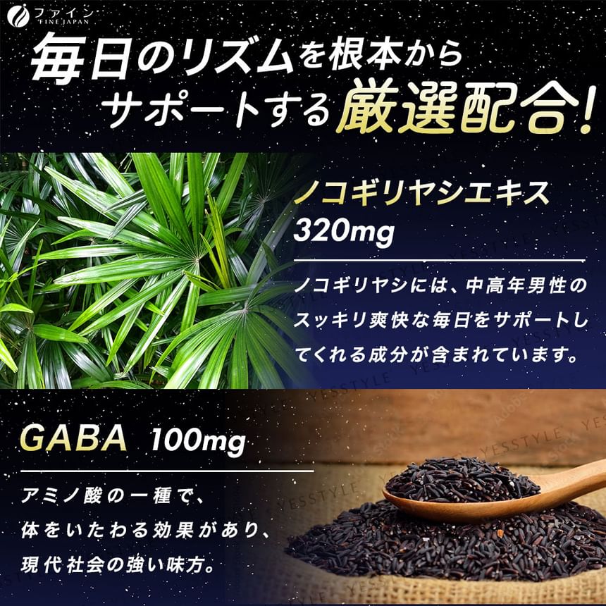 FINE JAPAN - For Good Night Saw Palmetto Supplement, 60 Capsules, 41 g, 4976652016521