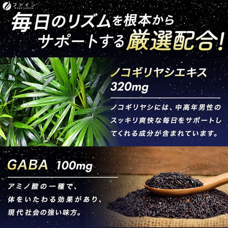 FINE JAPAN - For Good Night Saw Palmetto Supplement, 60 Capsules, 41 g, 4976652016521
