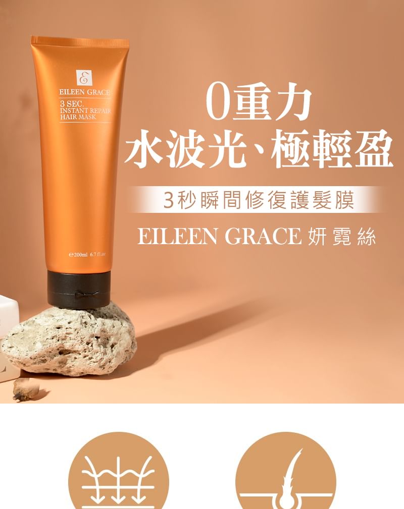 EILEEN GRACE - 3 Sec. Instant Repair Hair Mask, 200ml, 250 g, 4717002590090