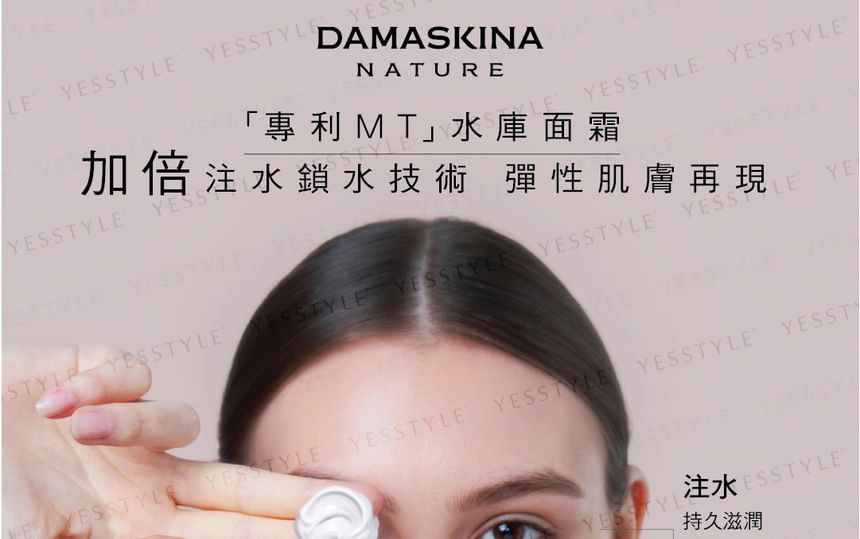 DAMASKINA - Moisture Trap Face Cream Rose+, 50ml, 218 g, 3800500133126