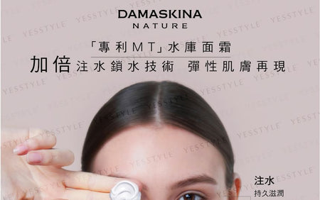 DAMASKINA - Moisture Trap Face Cream Rose+, 50ml, 218 g, 3800500133126