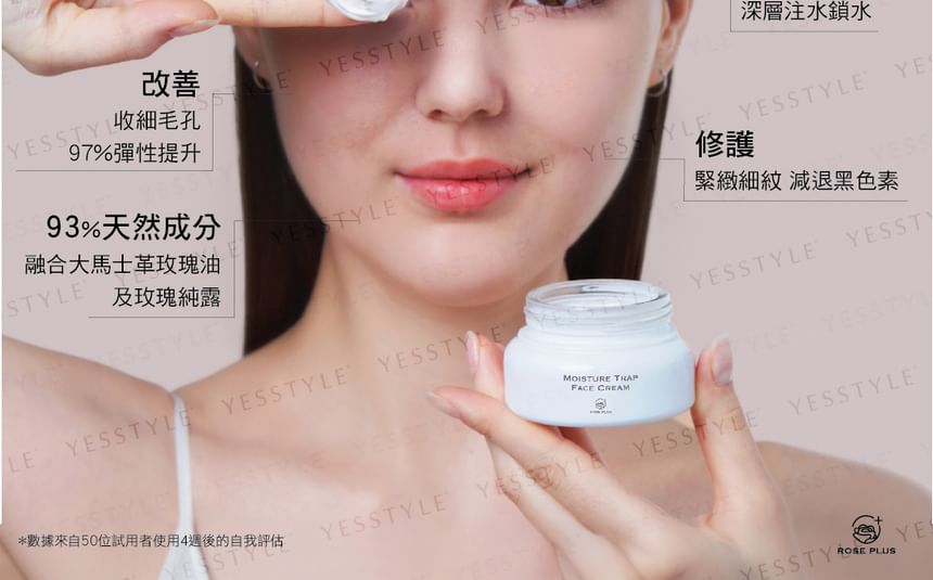 DAMASKINA - Moisture Trap Face Cream Rose+, 50ml, 218 g, 3800500133126