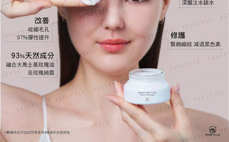 DAMASKINA - Moisture Trap Face Cream Rose+, 50ml, 218 g, 3800500133126